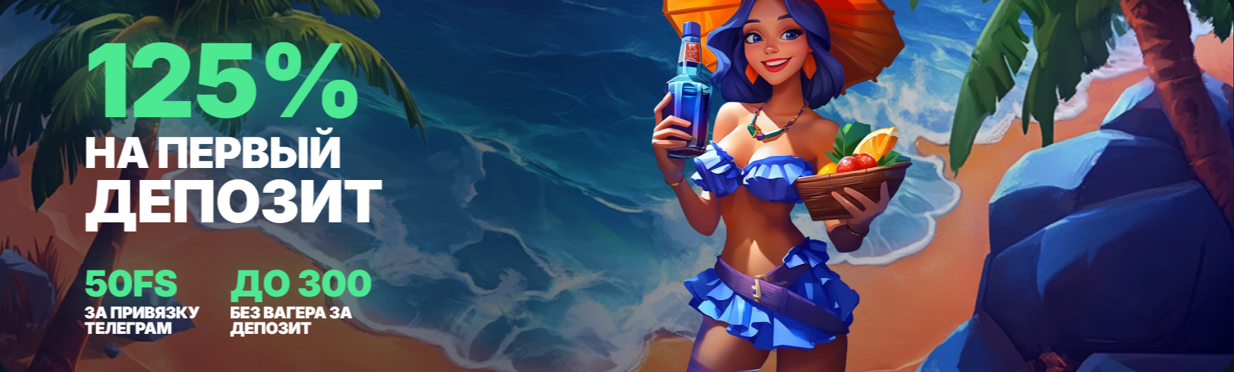 баннер vodkabet