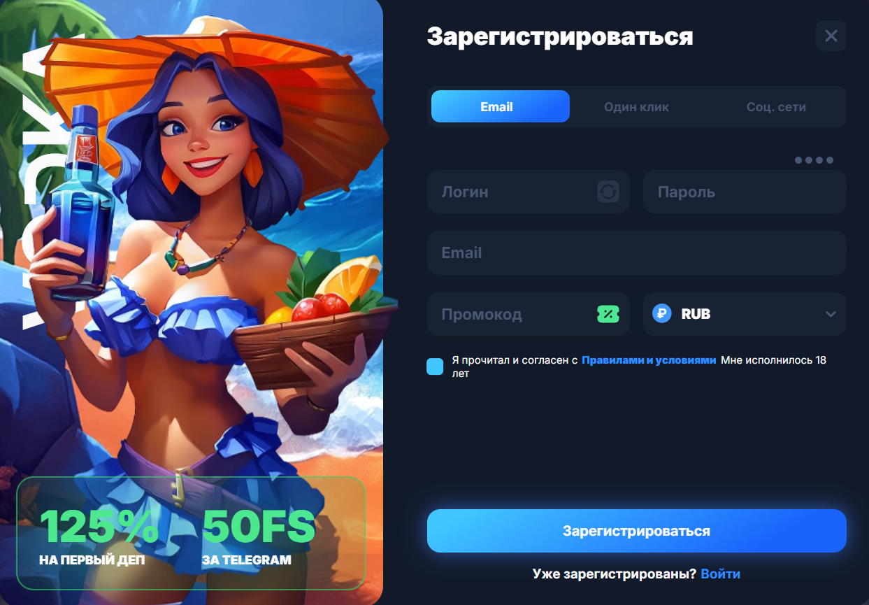 регистрация водкабет